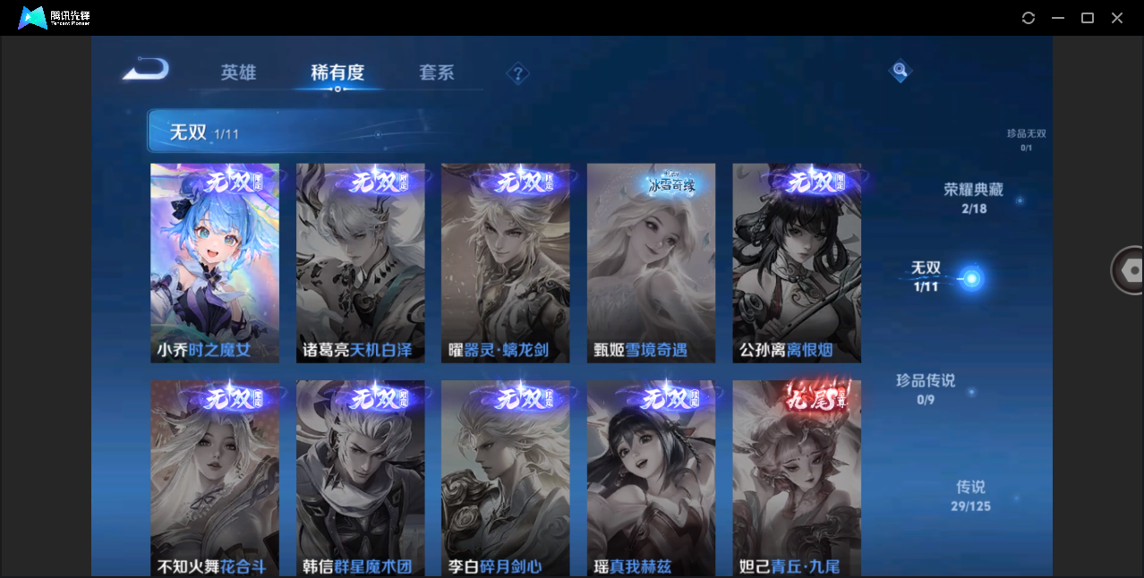 WZHMY3253162王者荣耀账号详情图7 WZHMY3253162王者荣耀账号详情图7