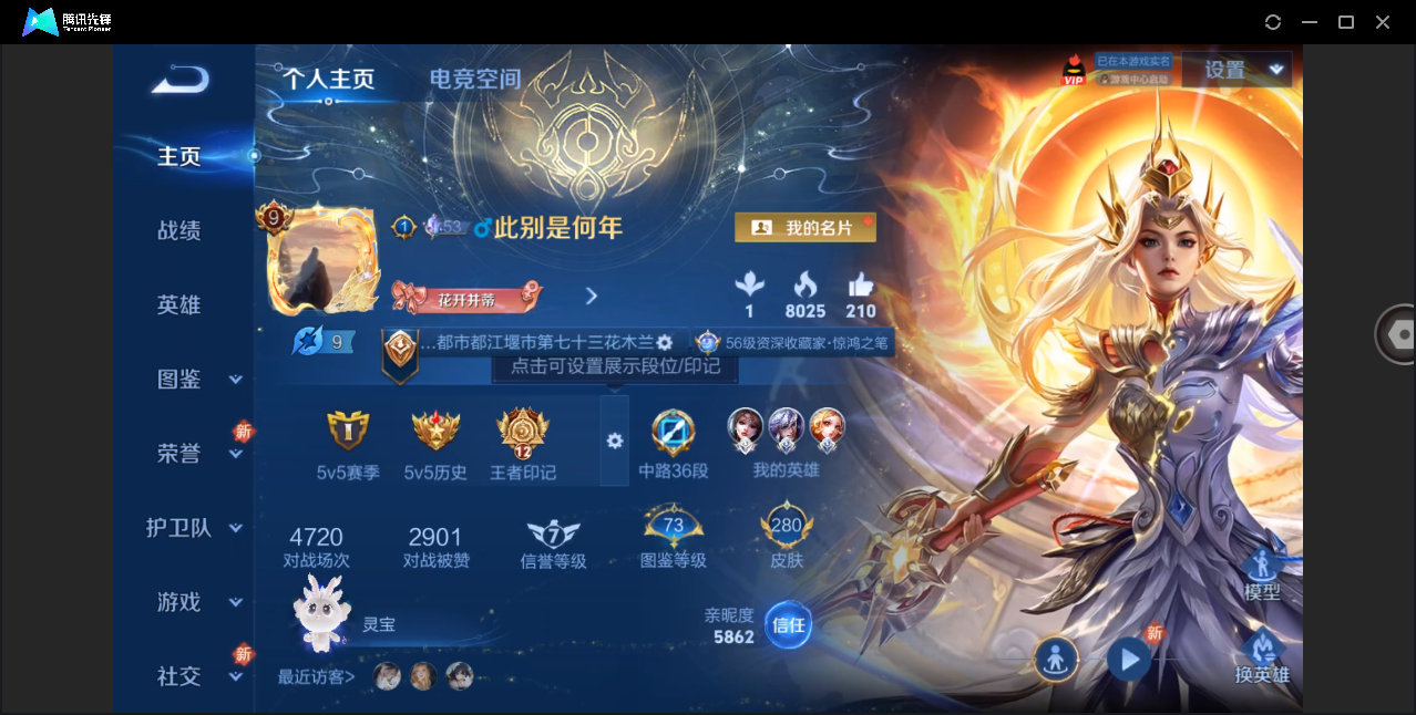 WZHMY3253162王者荣耀账号详情图3 WZHMY3253162王者荣耀账号详情图3