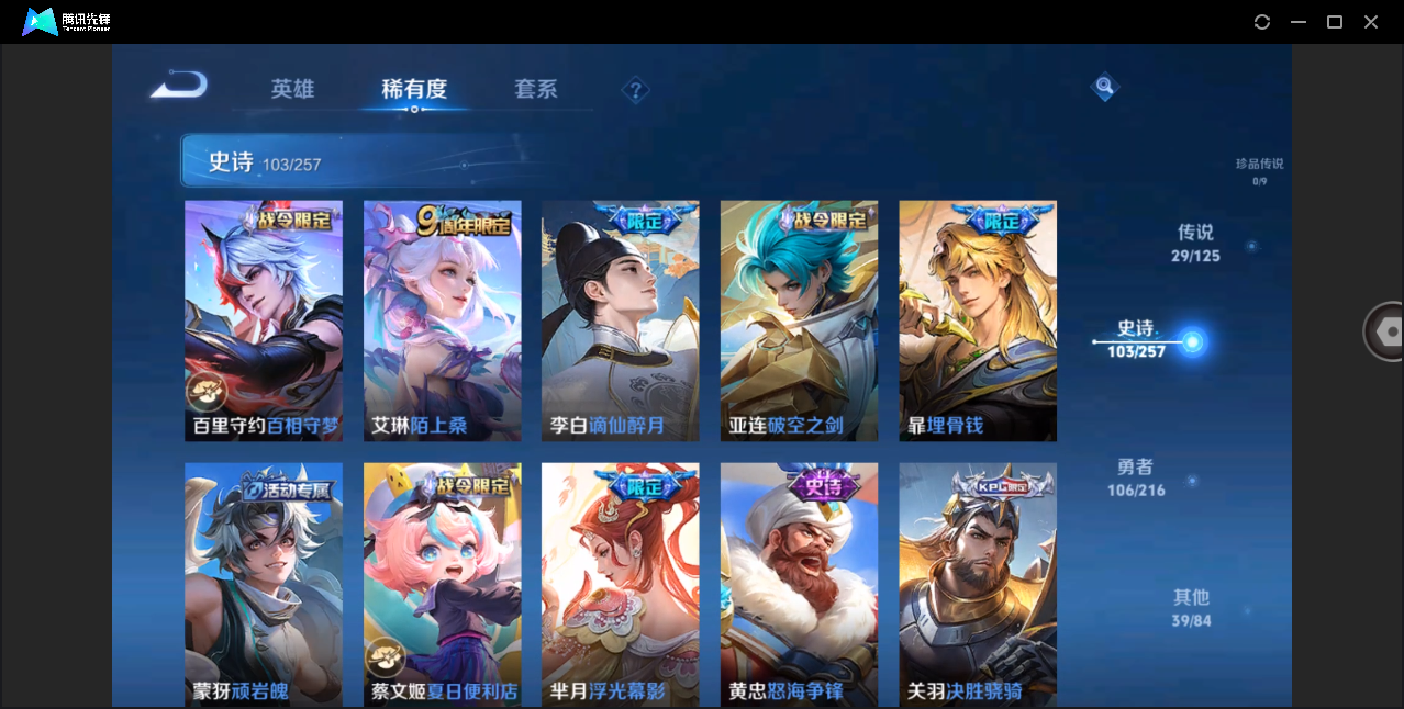 WZHMY3253162王者荣耀账号详情图14 WZHMY3253162王者荣耀账号详情图14