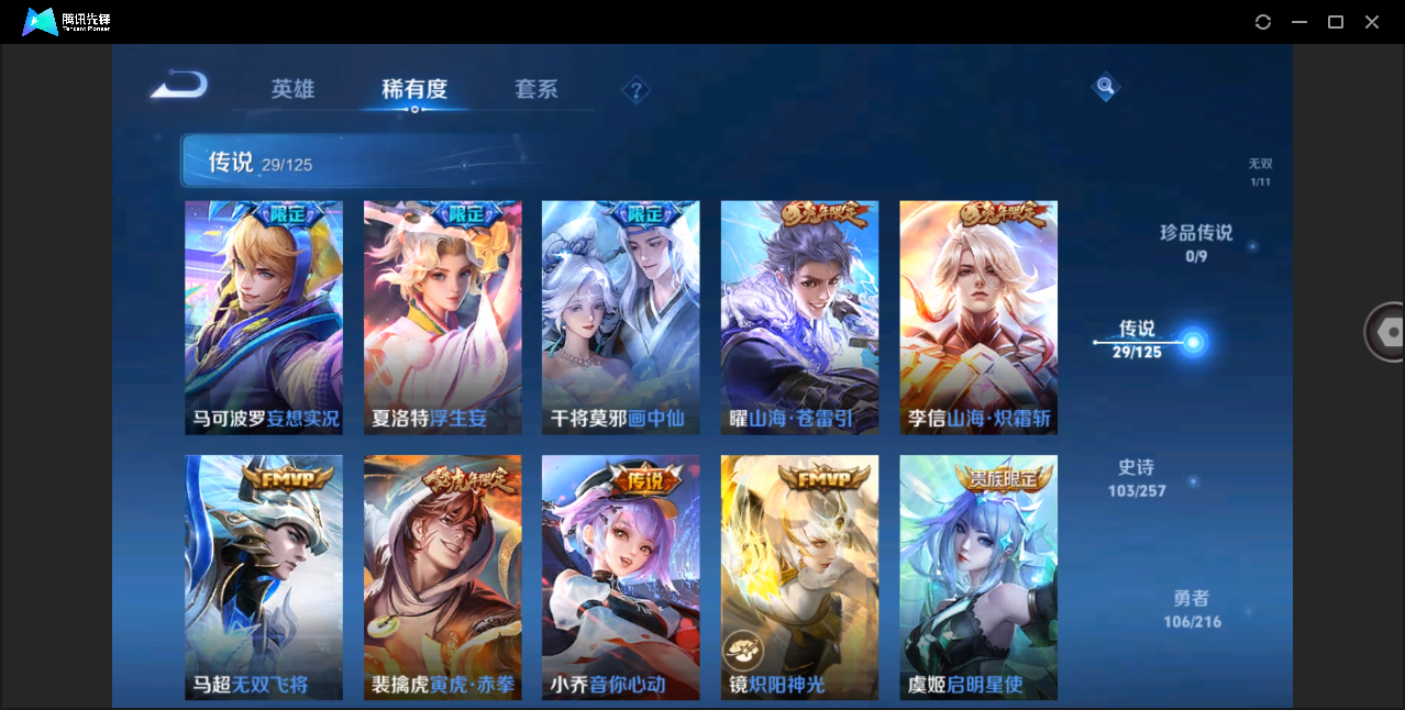 WZHMY3253162王者荣耀账号详情图19 WZHMY3253162王者荣耀账号详情图19
