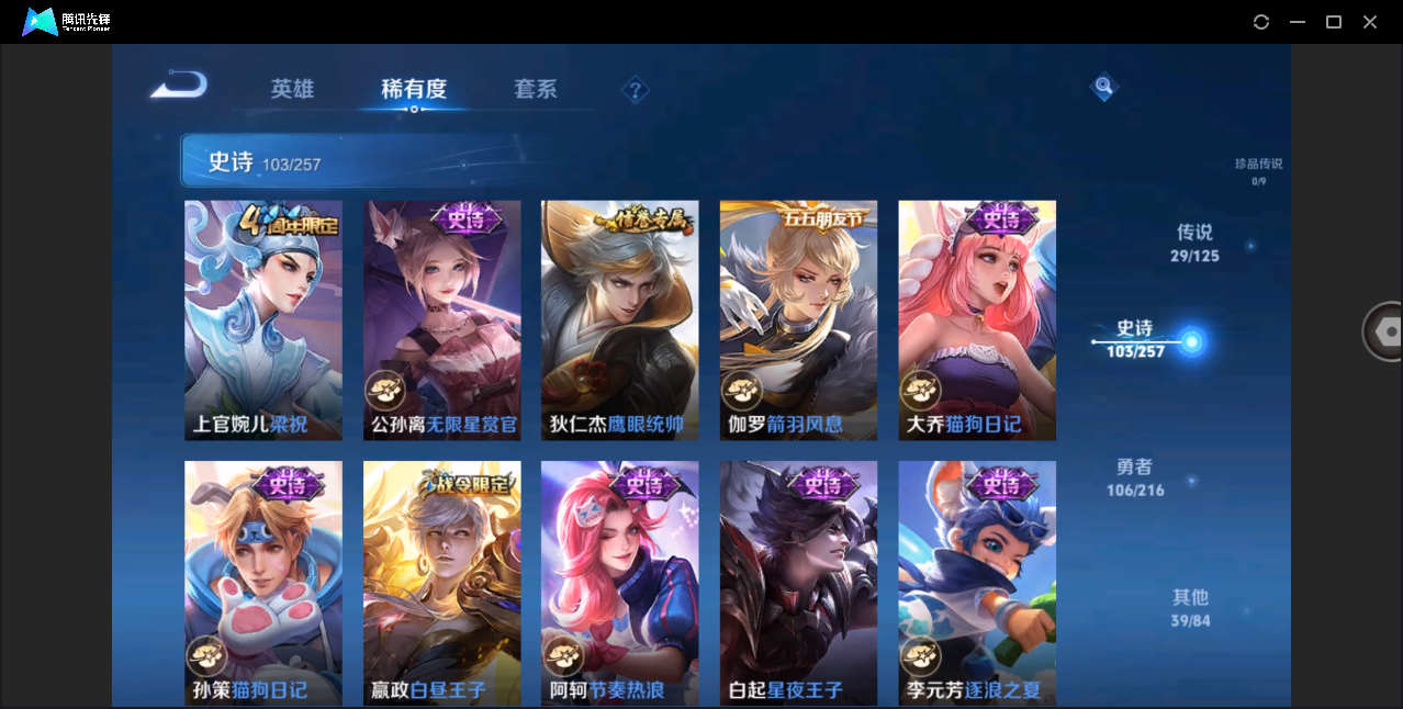 WZHMY3253162王者荣耀账号详情图17 WZHMY3253162王者荣耀账号详情图17