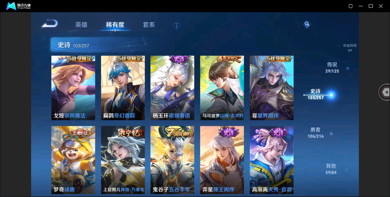 WZHMY3253162王者荣耀账号详情图16 WZHMY3253162王者荣耀账号详情图16