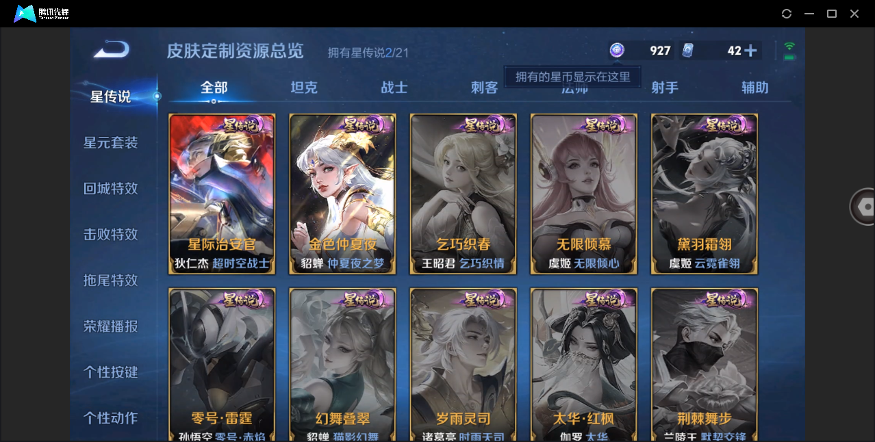 WZHMY3253162王者荣耀账号详情图26 WZHMY3253162王者荣耀账号详情图26