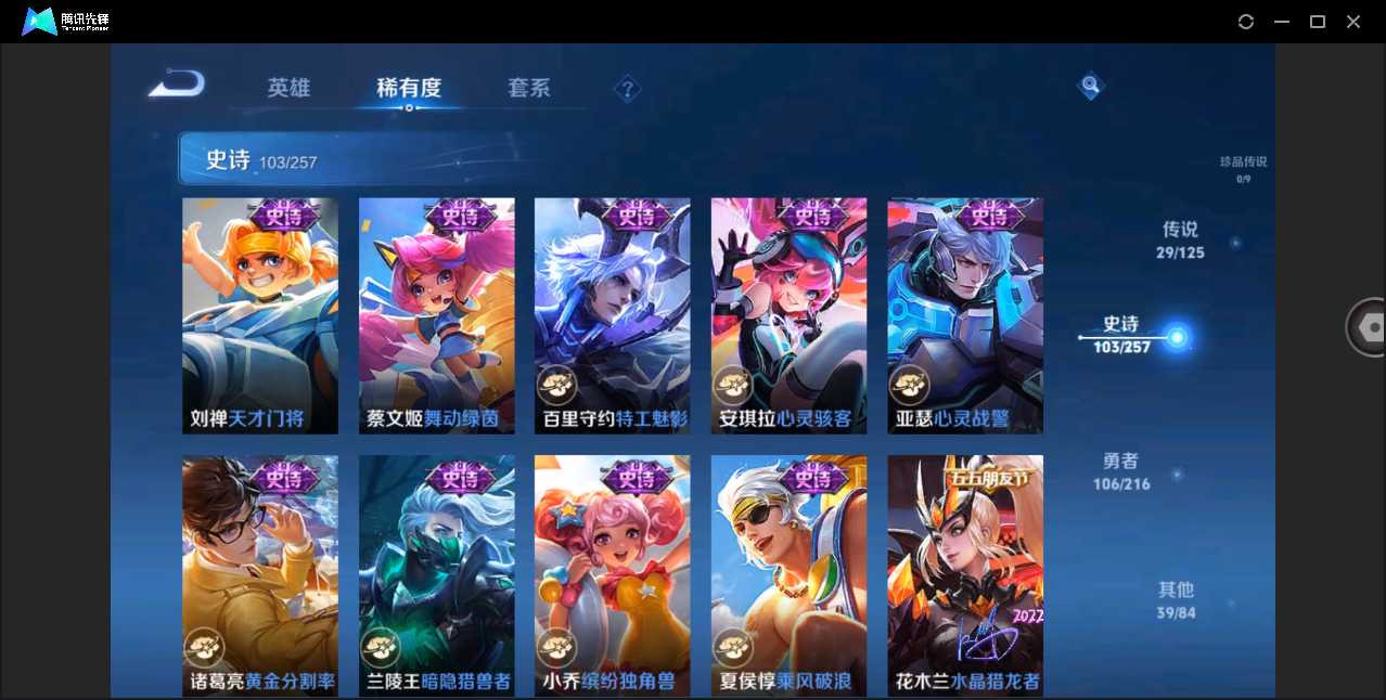 WZHMY3253162王者荣耀账号详情图21 WZHMY3253162王者荣耀账号详情图21