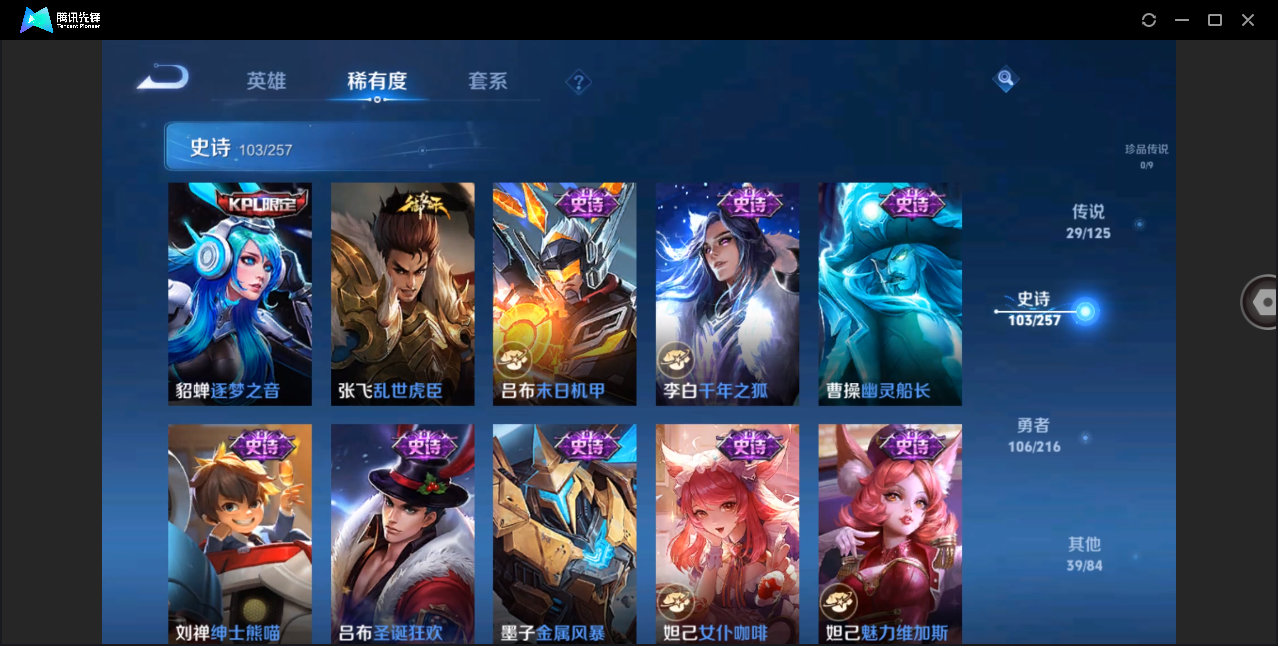 WZHMY3253162王者荣耀账号详情图20 WZHMY3253162王者荣耀账号详情图20