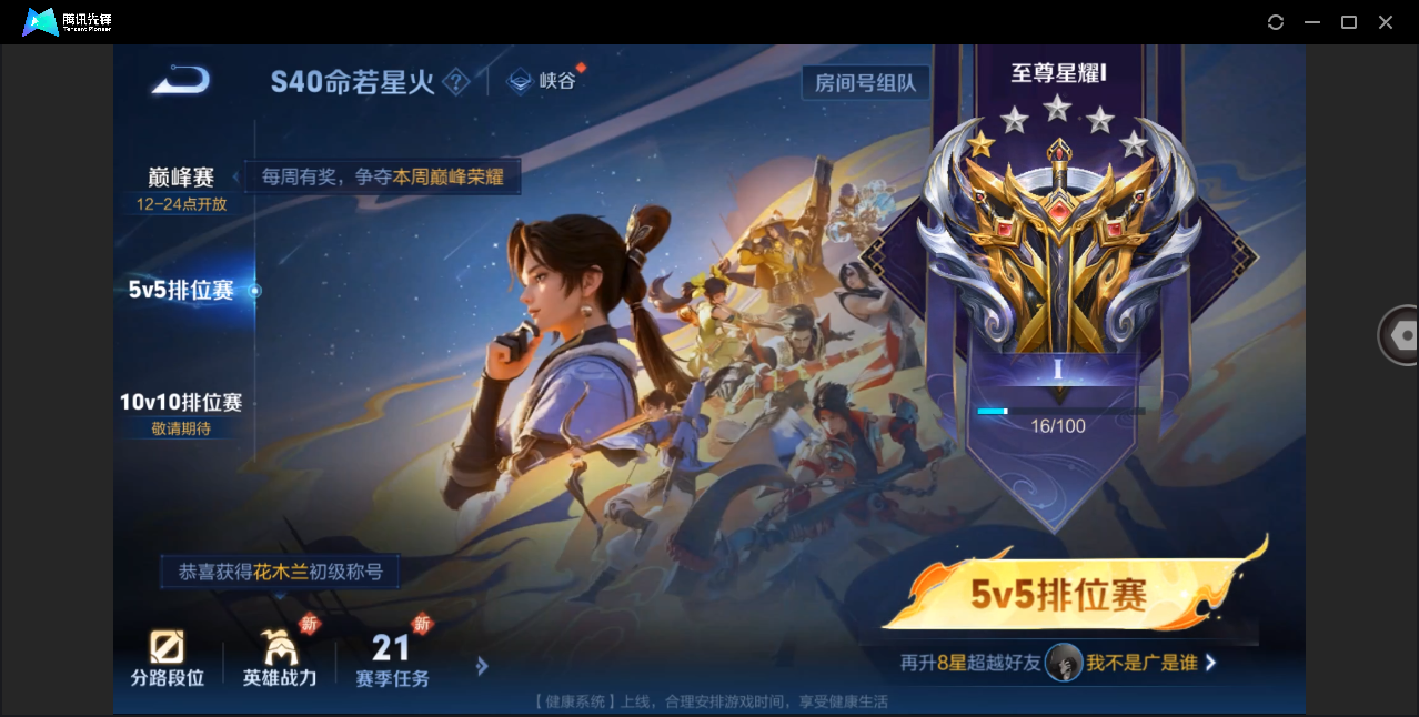 WZHMY3253162王者荣耀账号详情图27 WZHMY3253162王者荣耀账号详情图27