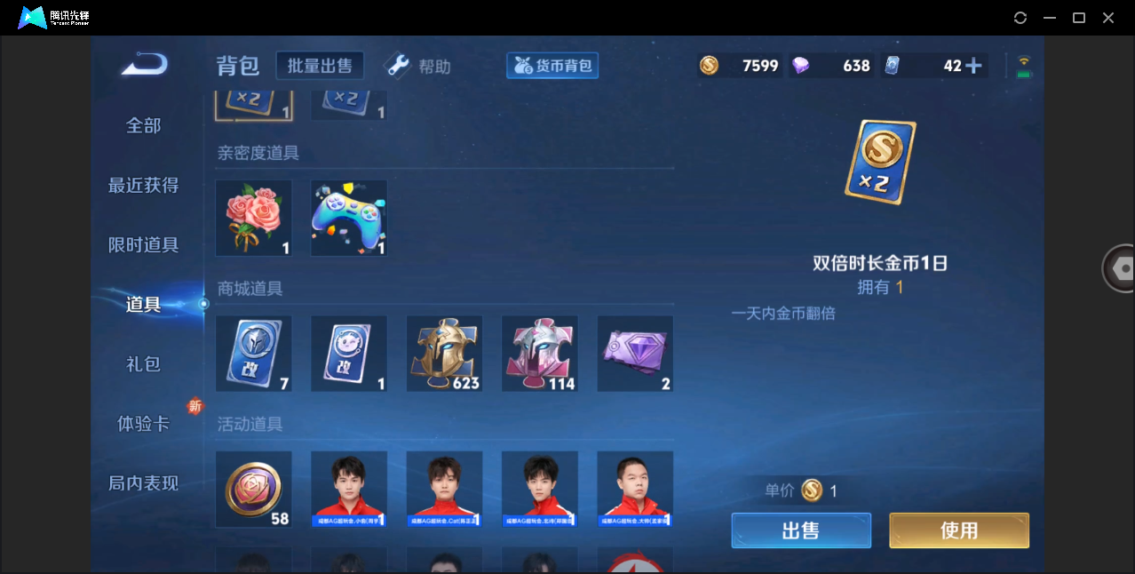 WZHMY3253162王者荣耀账号详情图25 WZHMY3253162王者荣耀账号详情图25