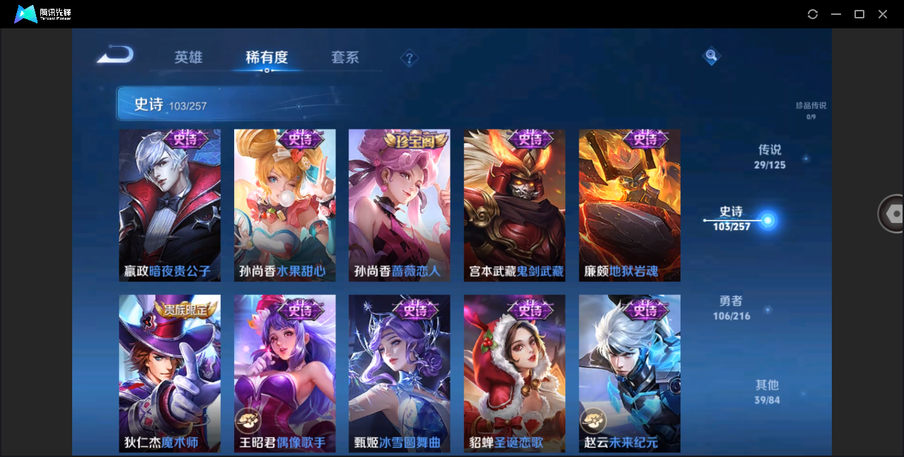WZHMY3253162王者荣耀账号详情图23 WZHMY3253162王者荣耀账号详情图23