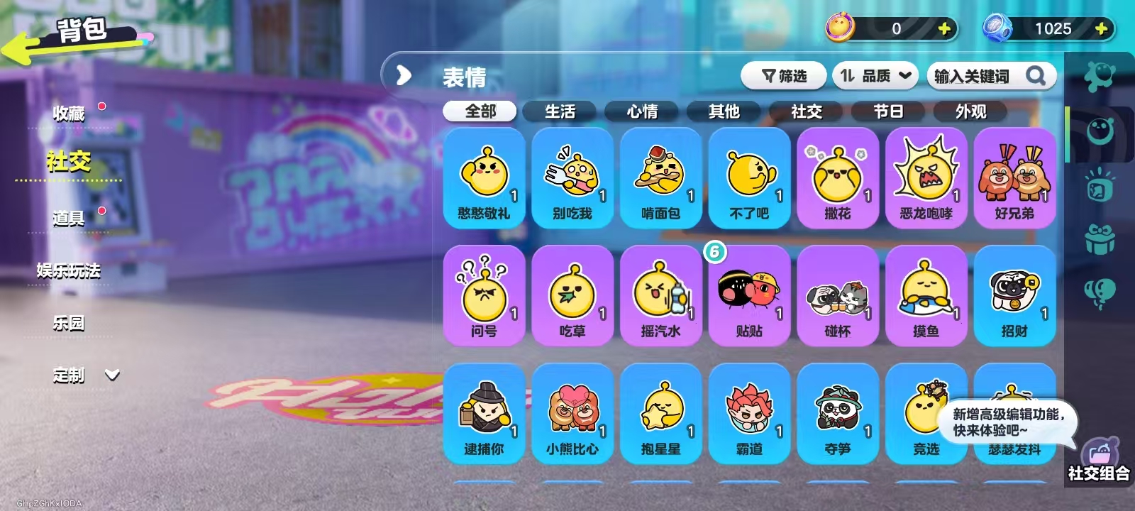 DZKM40205蛋仔派对账号详情图8