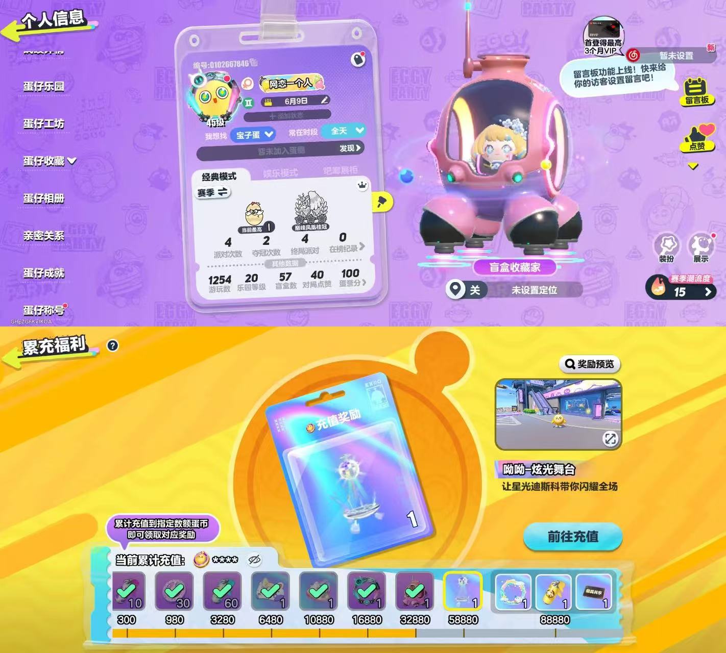 蛋仔派对账号OPPO[10659694]oppo渠道服 1载具3至臻21典藏 红小豆,玉龙云岫,流火精灵舞舞,太空船长贝贝,菠萝苏苏,仔仔熊,淘气丸子,蓝樱爱丽丝,涂山浅浅,貔貅福福,松饼小红帽,水母尤莱亚,仓鼠米仔,航