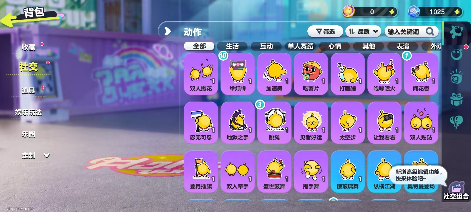 DZKM40205蛋仔派对账号详情图7