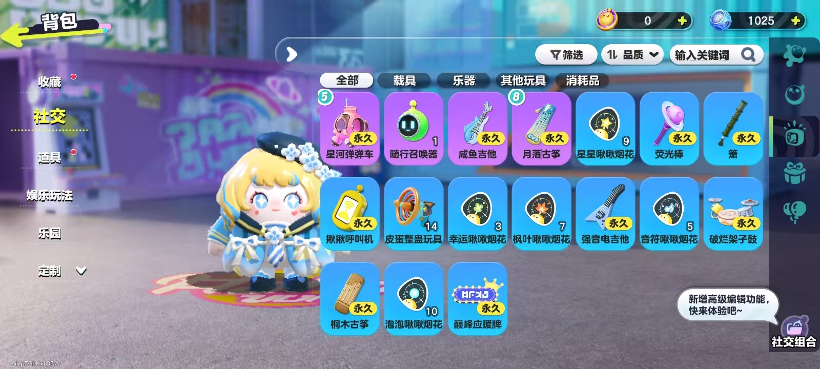 DZKM40205蛋仔派对账号详情图9