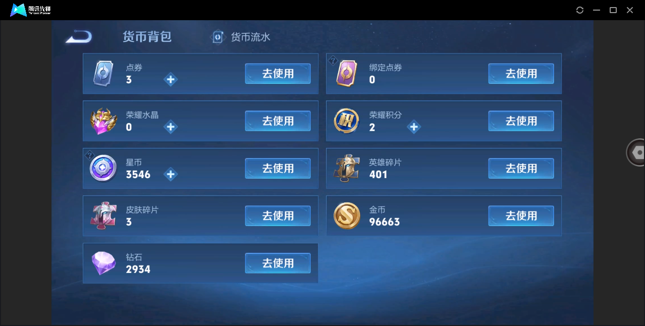 WZHMY3253169王者荣耀账号详情图8 WZHMY3253169王者荣耀账号详情图8