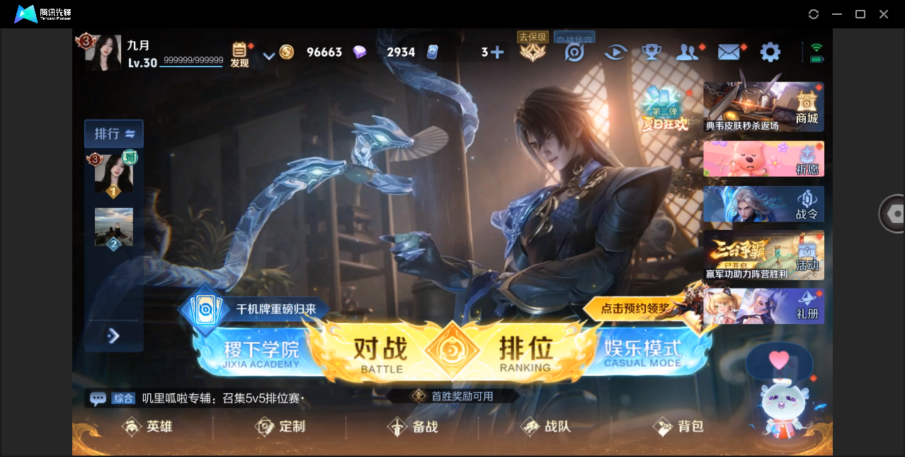 WZHMY3253169王者荣耀账号详情图2 WZHMY3253169王者荣耀账号详情图2