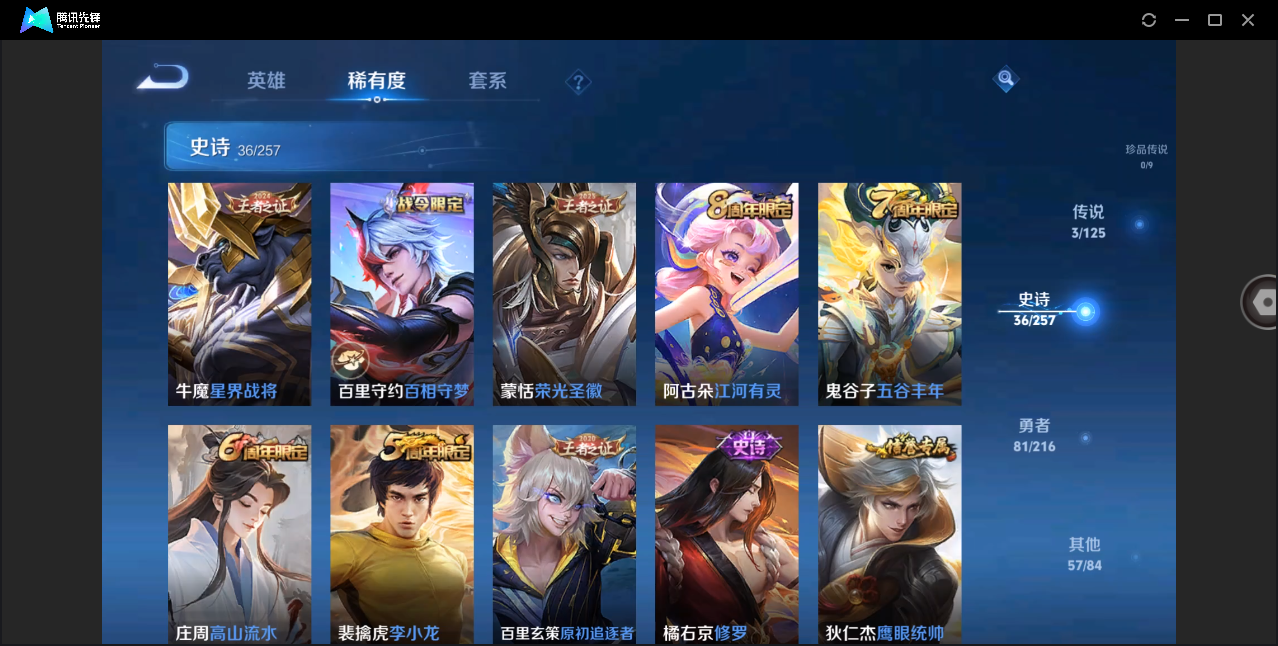 WZHMY3253169王者荣耀账号详情图9 WZHMY3253169王者荣耀账号详情图9