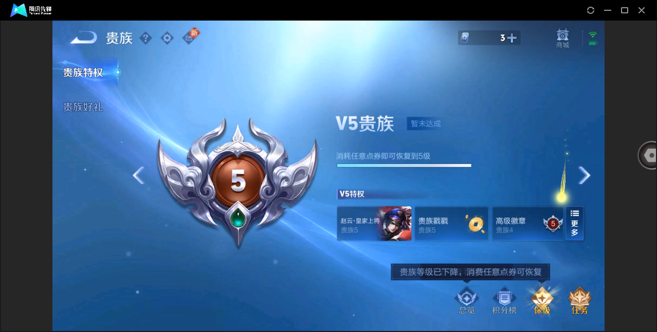 WZHMY3253169王者荣耀账号详情图11 WZHMY3253169王者荣耀账号详情图11