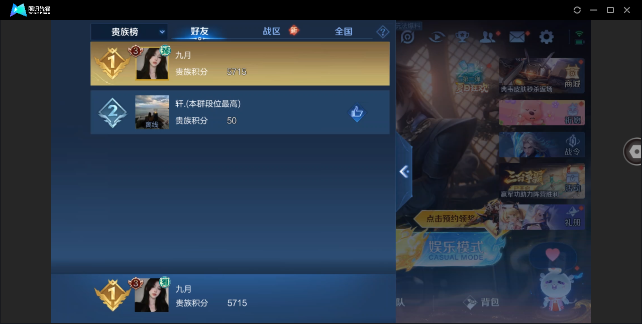 WZHMY3253169王者荣耀账号详情图5 WZHMY3253169王者荣耀账号详情图5