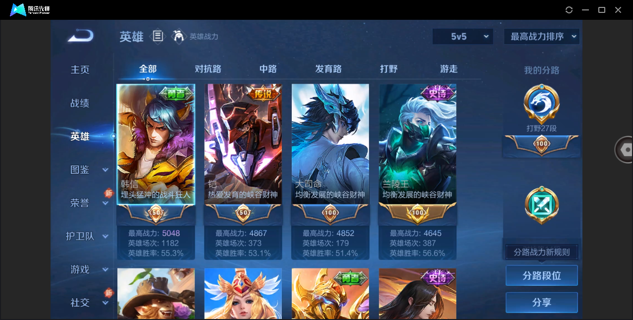 WZHMY3253169王者荣耀账号详情图3 WZHMY3253169王者荣耀账号详情图3