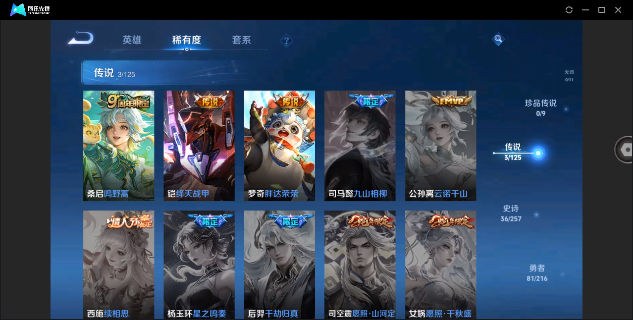 WZHMY3253169王者荣耀账号详情图7 WZHMY3253169王者荣耀账号详情图7