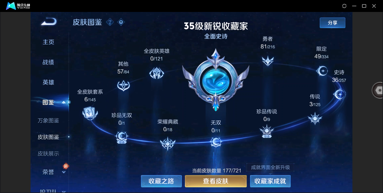 WZHMY3253169王者荣耀账号详情图4 WZHMY3253169王者荣耀账号详情图4