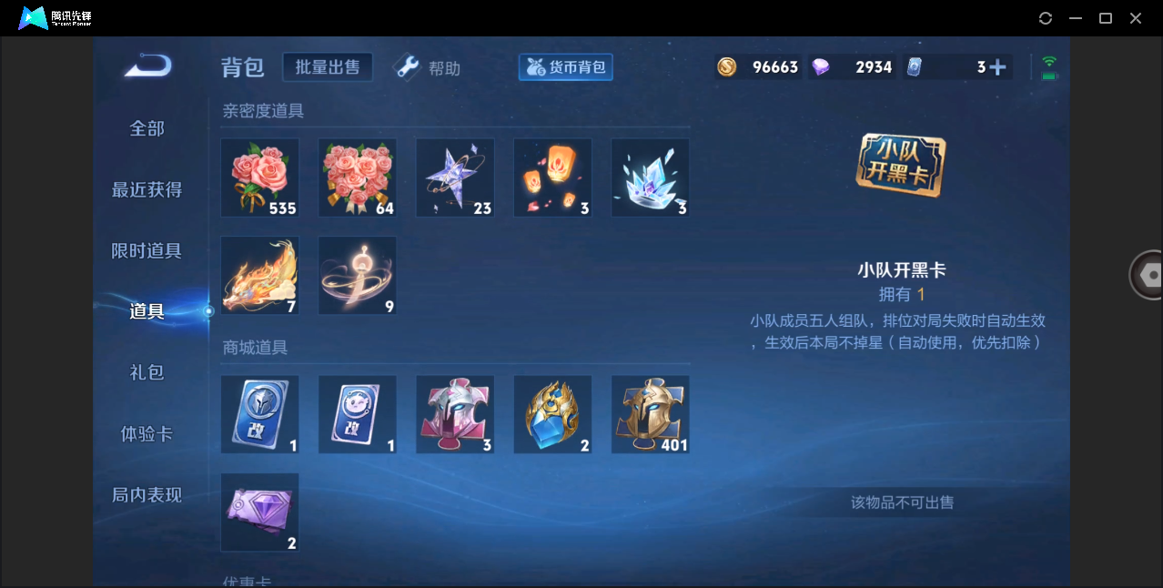 WZHMY3253169王者荣耀账号详情图12 WZHMY3253169王者荣耀账号详情图12