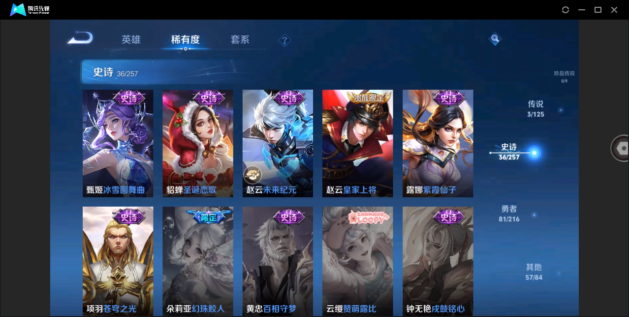 WZHMY3253169王者荣耀账号详情图15 WZHMY3253169王者荣耀账号详情图15