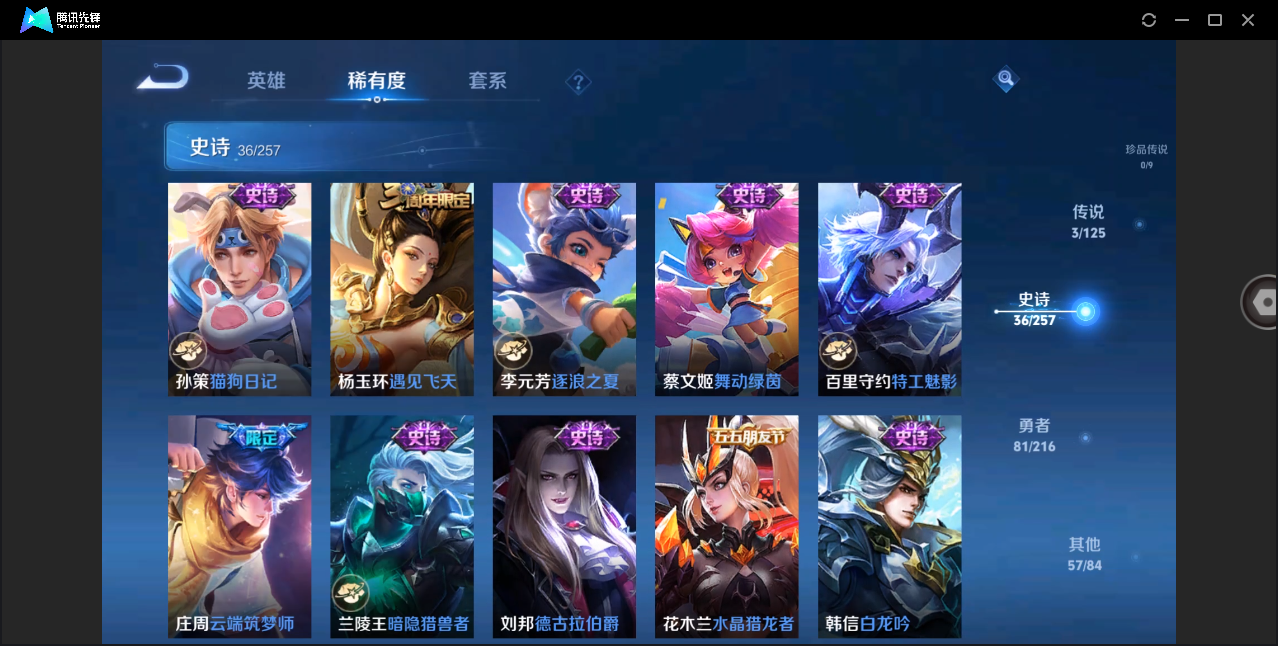 WZHMY3253169王者荣耀账号详情图13 WZHMY3253169王者荣耀账号详情图13