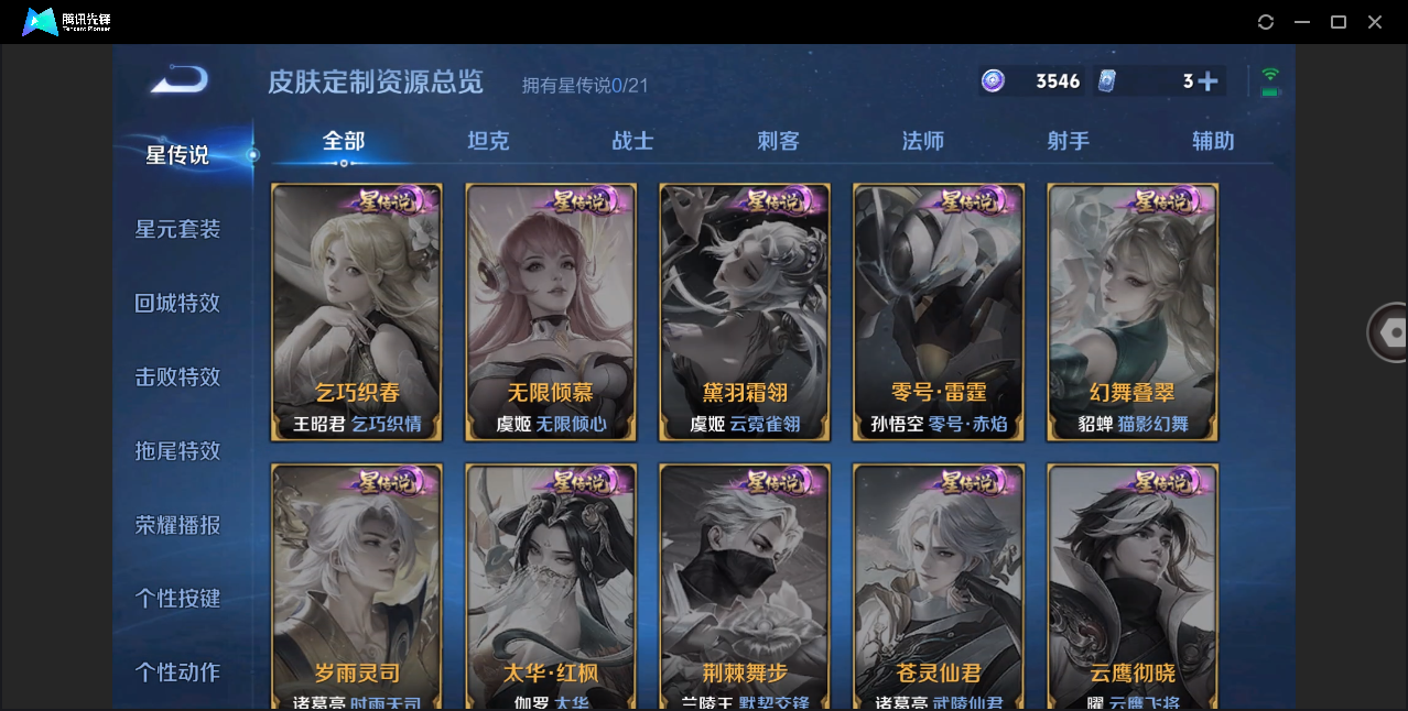 WZHMY3253169王者荣耀账号详情图16 WZHMY3253169王者荣耀账号详情图16