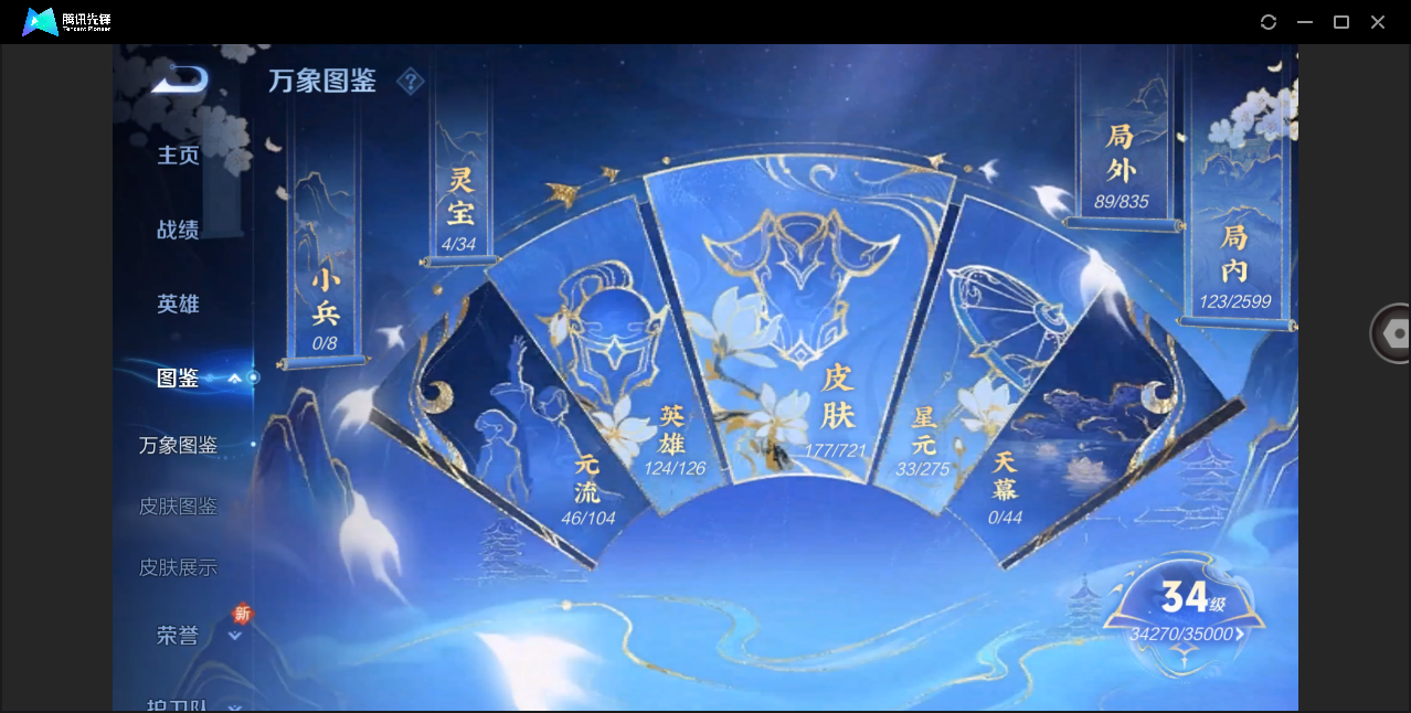 WZHMY3253169王者荣耀账号详情图10 WZHMY3253169王者荣耀账号详情图10