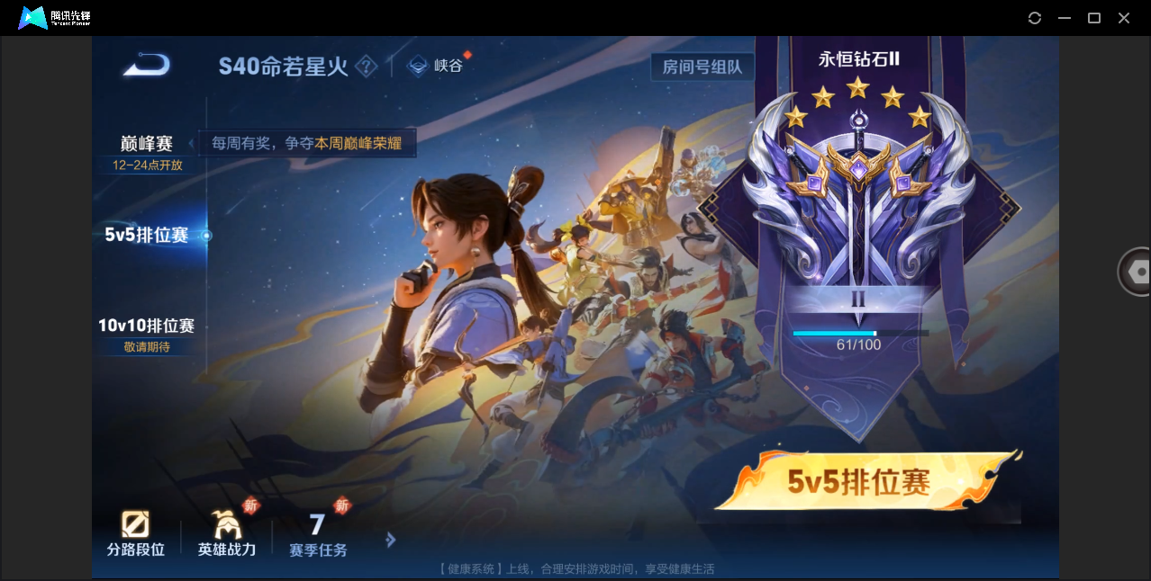 WZHMY3253169王者荣耀账号详情图17 WZHMY3253169王者荣耀账号详情图17