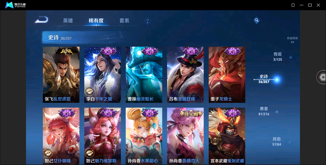 WZHMY3253169王者荣耀账号详情图14 WZHMY3253169王者荣耀账号详情图14
