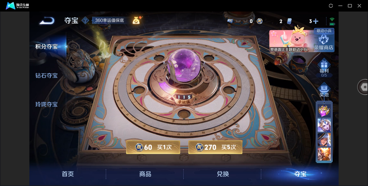 WZHMY3253169王者荣耀账号详情图18 WZHMY3253169王者荣耀账号详情图18