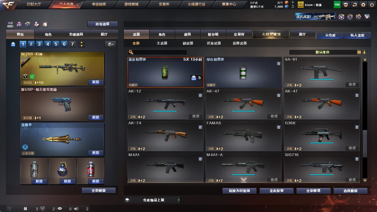 CFQM325030穿越火线账号详情图11