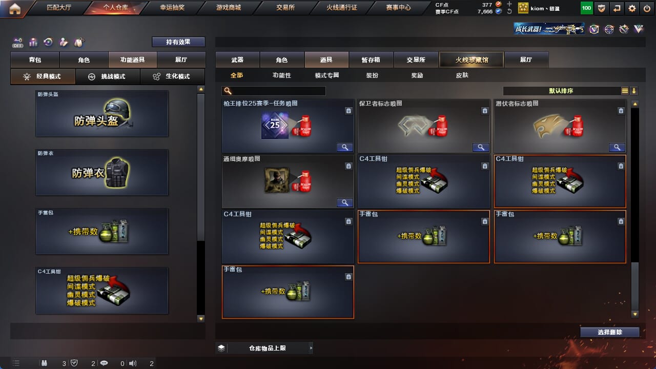 CFQM325030穿越火线账号详情图21