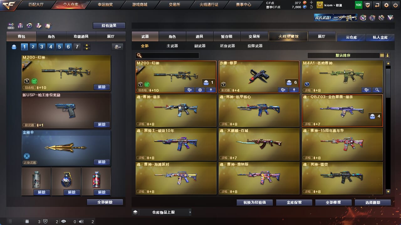 CFQM325030穿越火线账号详情图6