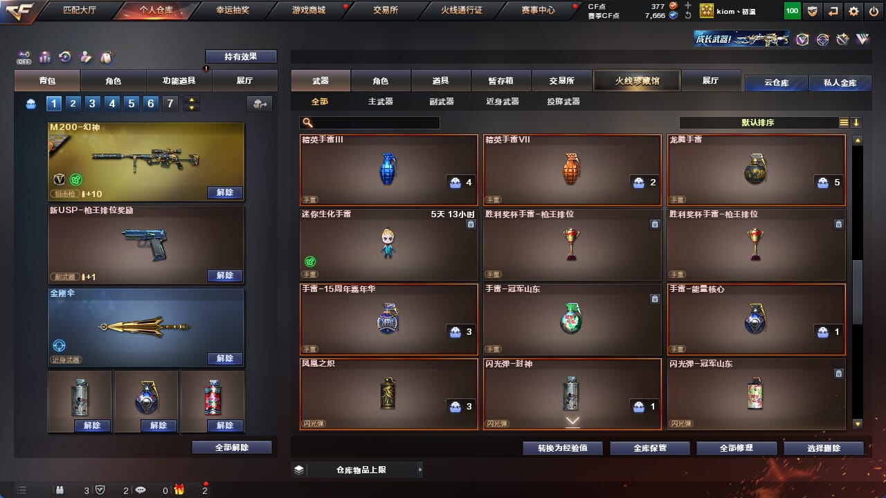 CFQM325030穿越火线账号详情图10