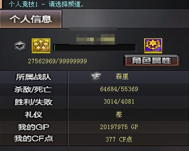 CFQM325030穿越火线账号详情图29