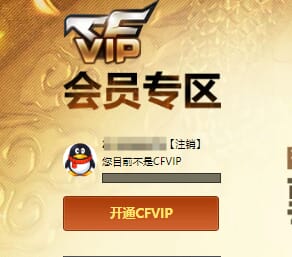 CFQM325030穿越火线账号详情图25