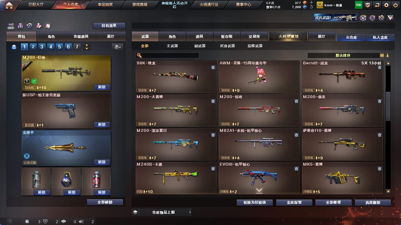 CFQM325030穿越火线账号详情图9