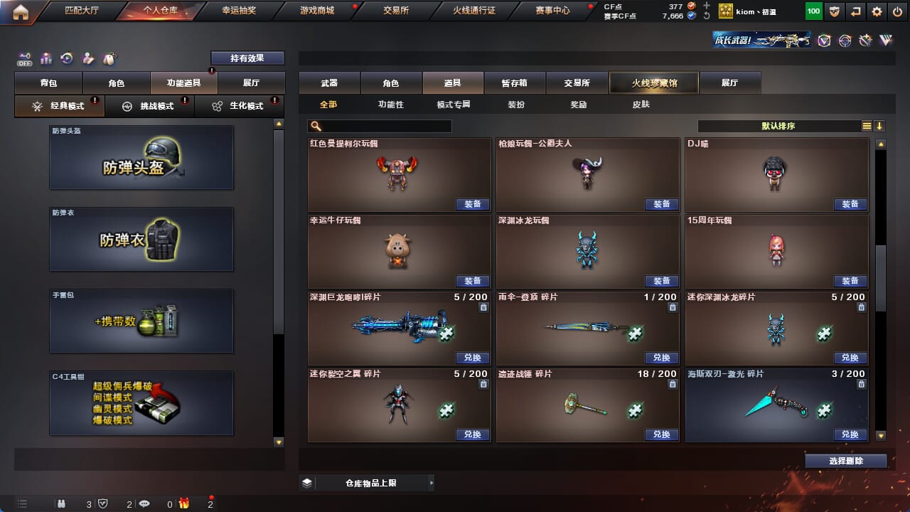 CFQM325030穿越火线账号详情图18