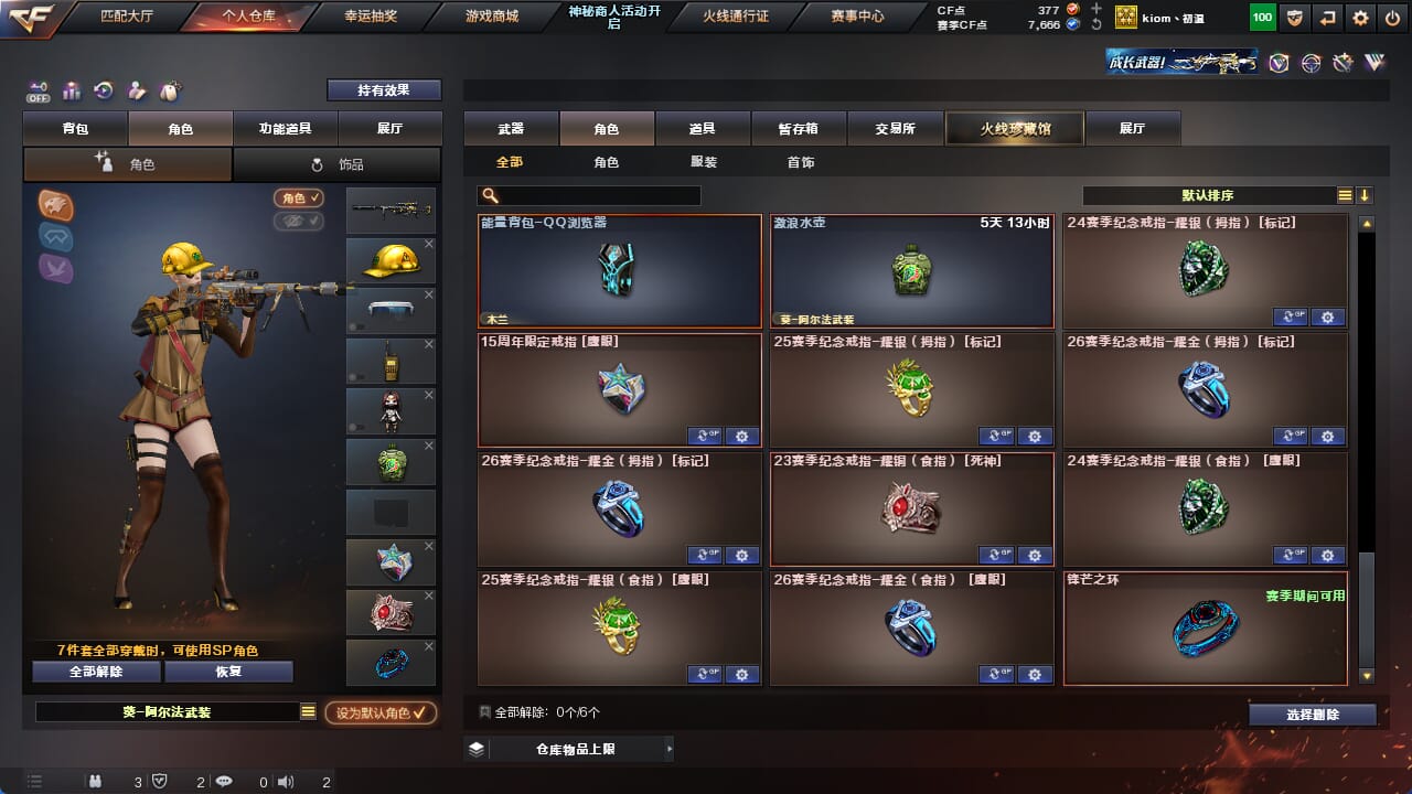 CFQM325030穿越火线账号详情图15