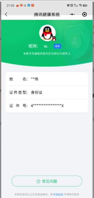 CFQM325030穿越火线账号详情图23