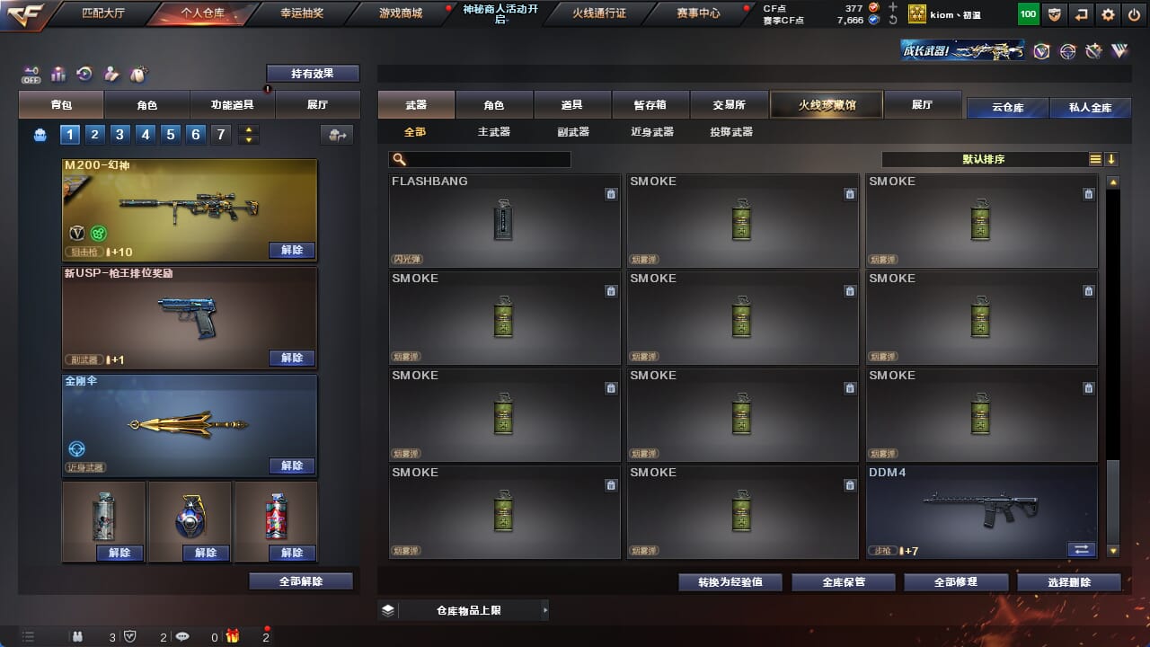 CFQM325030穿越火线账号详情图13