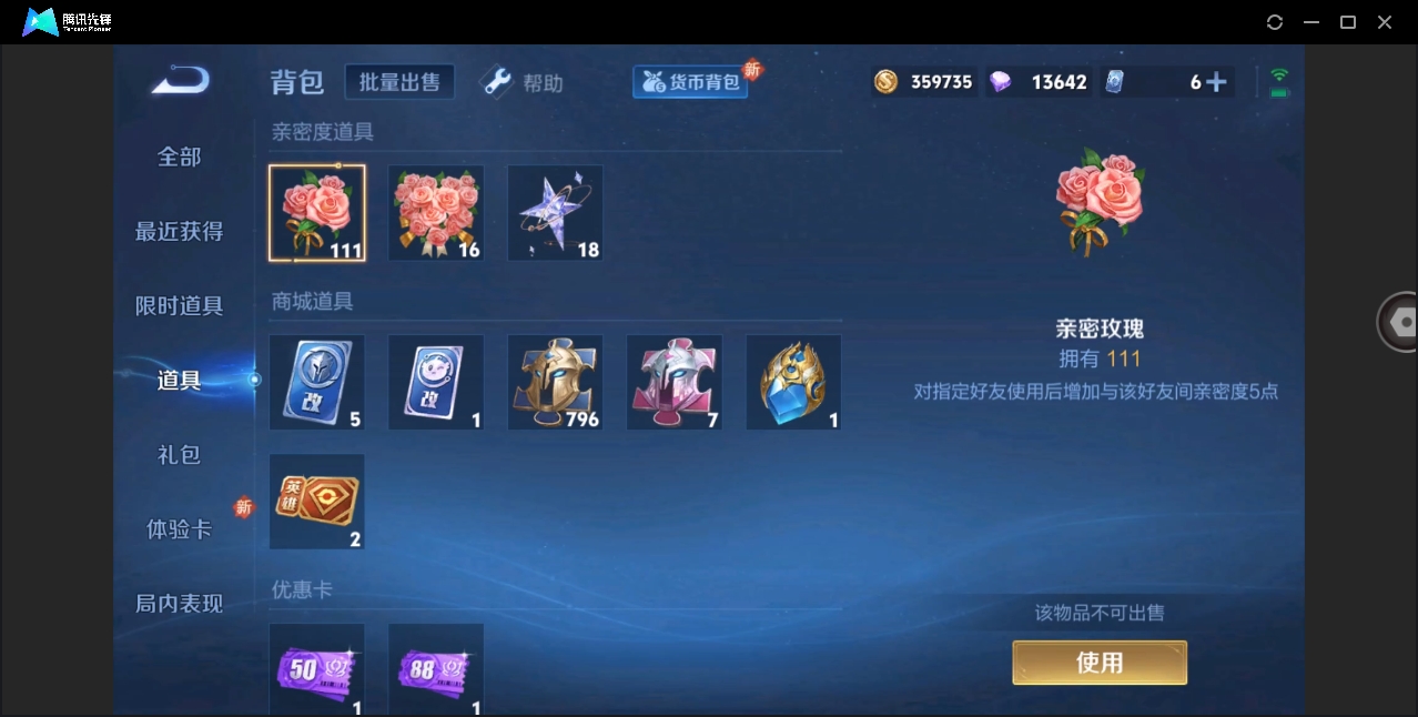 WZYYH3265564王者荣耀账号详情图19
