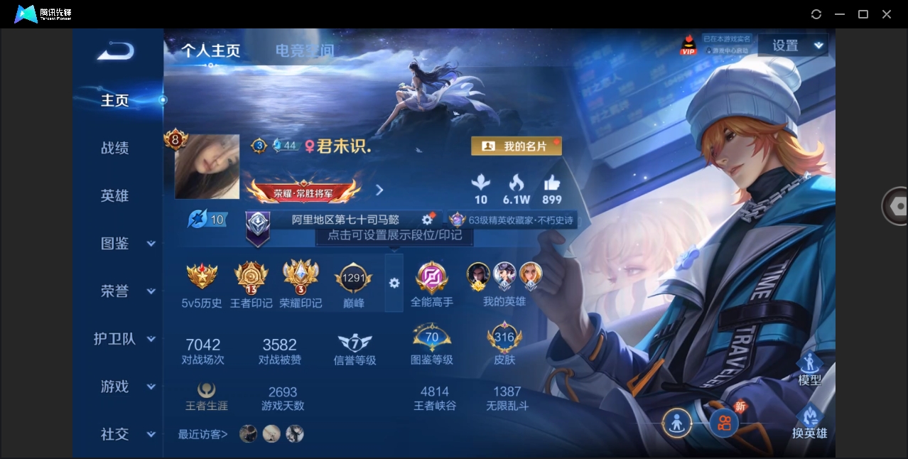 WZYYH3265564王者荣耀账号详情图3