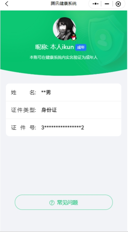 WZYYH3265564王者荣耀账号详情图21