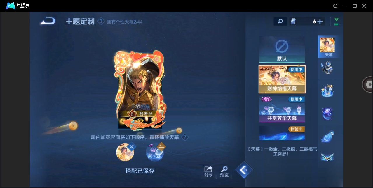 WZYYH3265564王者荣耀账号详情图17