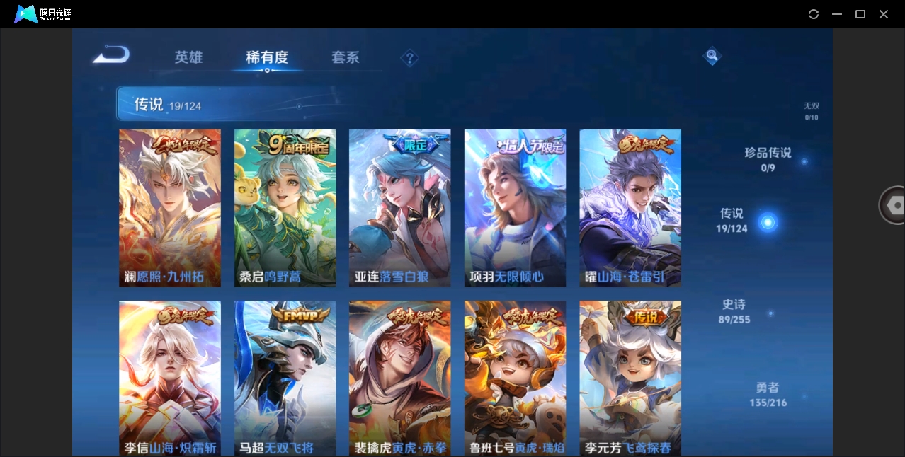 WZYYH3265564王者荣耀账号详情图9