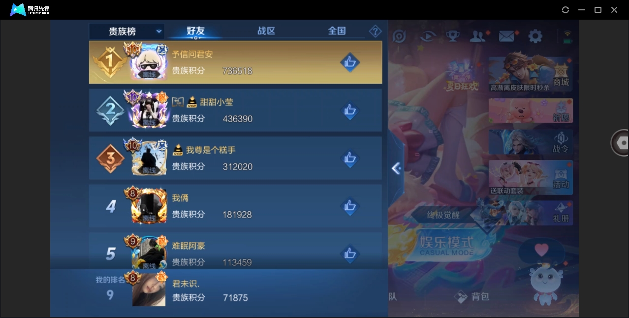 WZYYH3265564王者荣耀账号详情图18
