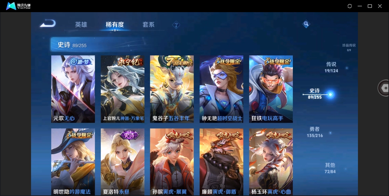WZYYH3265564王者荣耀账号详情图13